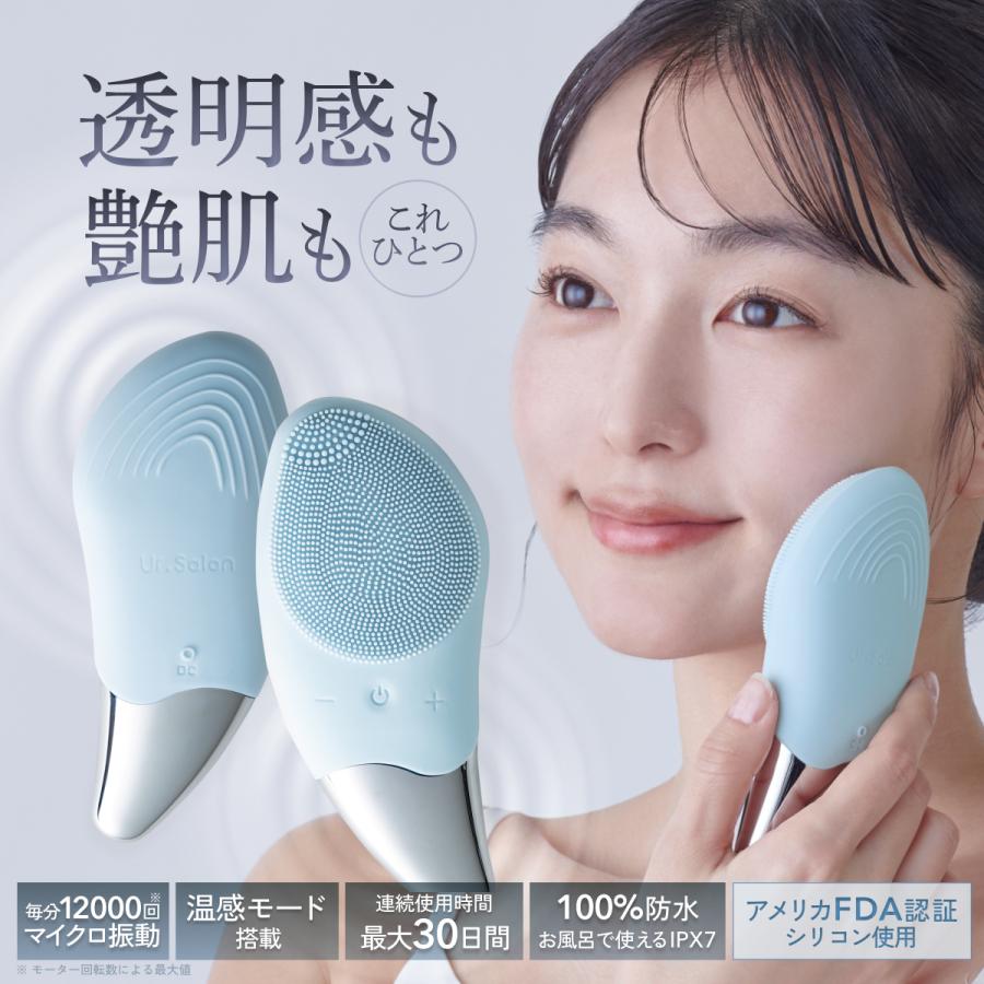 Ur.Salon 電動 洗顔ブラシ シリコン 洗顔器 IPX7 防水 温感機能 Ur.Salon 電動 洗顔ブラシ シリコン 洗顔器 IPX7 防水 温感機能
