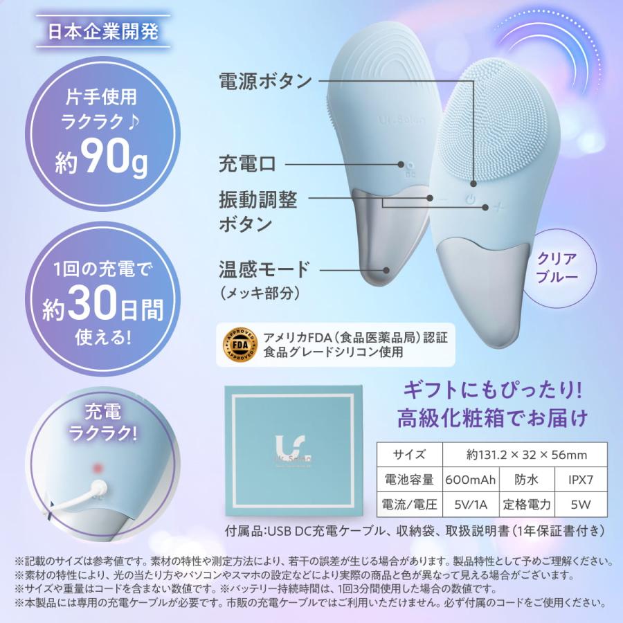 Ur.Salon 電動 洗顔ブラシ シリコン 洗顔器 IPX7 防水 温感機能 毛穴