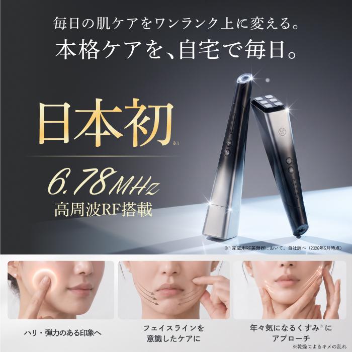 Ur.Salon 美顔器 RF 高周波 6.78MHz ラジオ波 赤色LED 温感 全顔 3段階