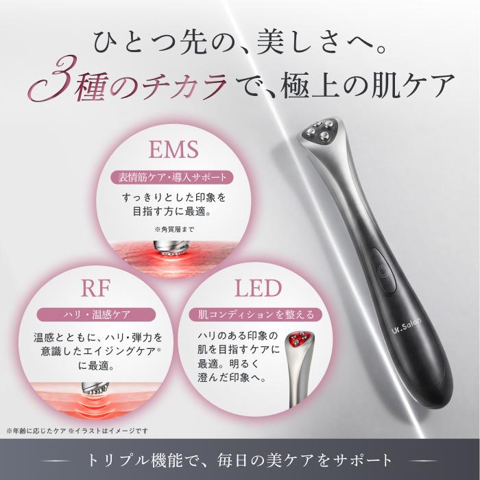 Ur.Salon 美顔器 ペン型 EMS RF 赤色LED 目元 口元 部分ケア 約49g