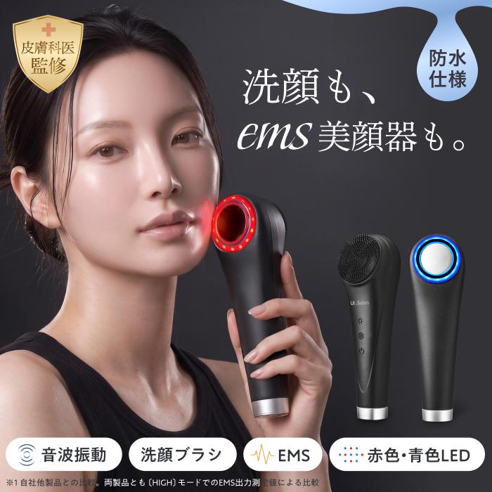 Ur.Salon 美顔器 EMS 赤色LED 青色LED 振動洗浄 温熱 冷却 約210g 防水