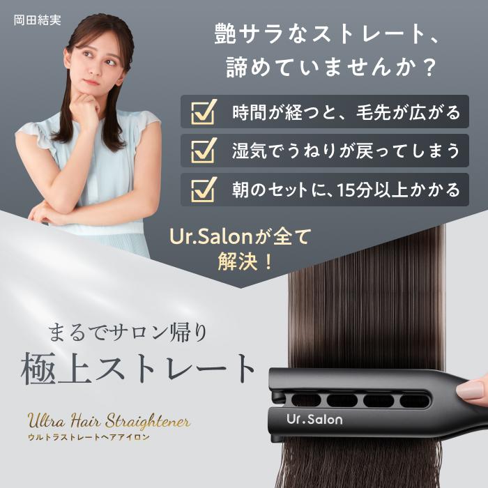 ストレートアイロン 瞬間ストレート 4枚プレート Ur.Salon 温冷温3段階設計 46mm ストレートヘアアイロン マイナスイオン 海外対応 ヘアアイロン ストレート |  | 03