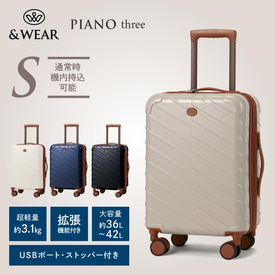 &WEAR PIANO three Sサイズ スーツケース 機内持ち込み キャリー &WEAR PIANO three Sサイズ スーツケース 機内持ち込み キャリー