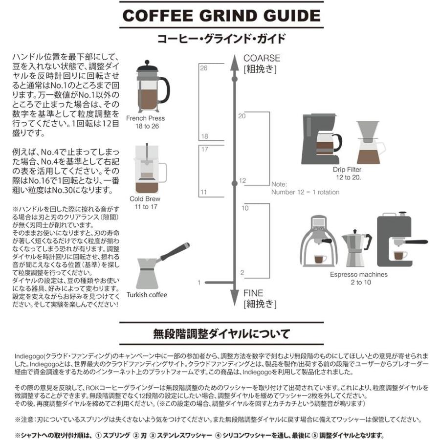 ROKグラインダー ROK Coffee Grinder　手挽き 無段階調節｜meristauk｜09
