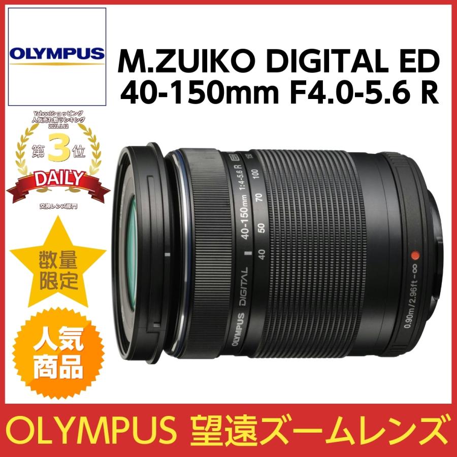 Olympus M Zuiko Digital Ed 40 150mm F4 0 5 6 R ブラック 望遠ズームレンズ H 2 Starmart 通販 Yahoo ショッピング