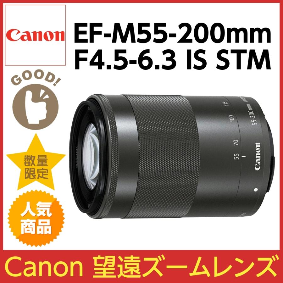 新版 CANON EF-M55-200mm F4.5-6.3 IS STM ブラック キヤノン 交換