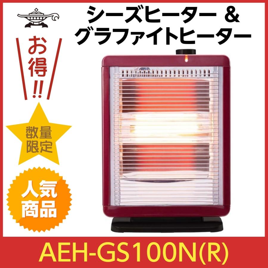 アラジン 遠赤外線グラファイトヒーター Aeh Gs100n R ワインレッド 電気ストーブ R Starmart 通販 Yahoo ショッピング