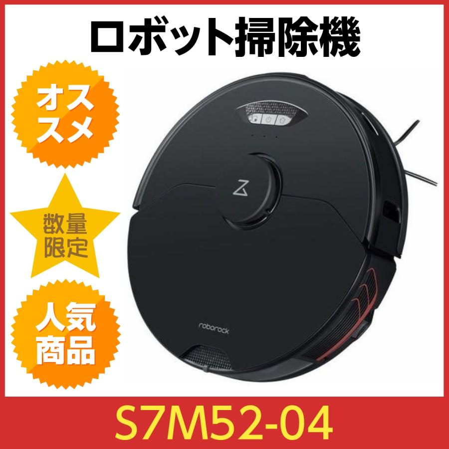 roborock S7 ロボロック 吹き掃除併用 | www.tspea.org