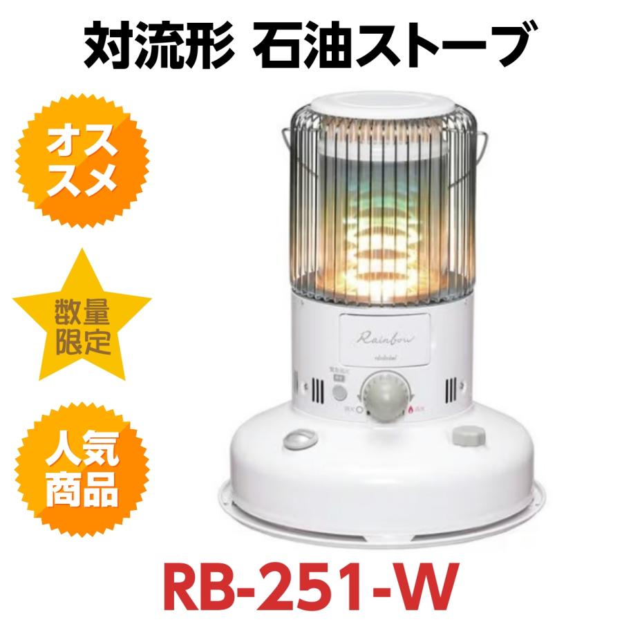 トヨトミRB-251ホワイト