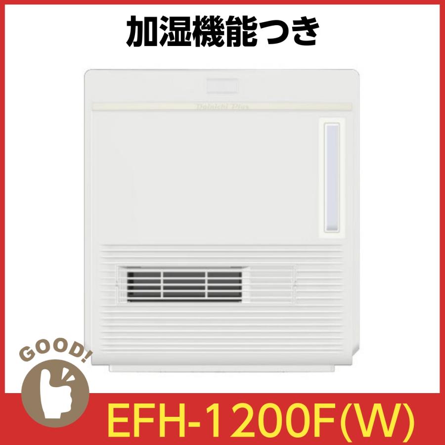 ダイニチ（Dainichi） 加湿セラミックファンヒーター EFH-1200F(W