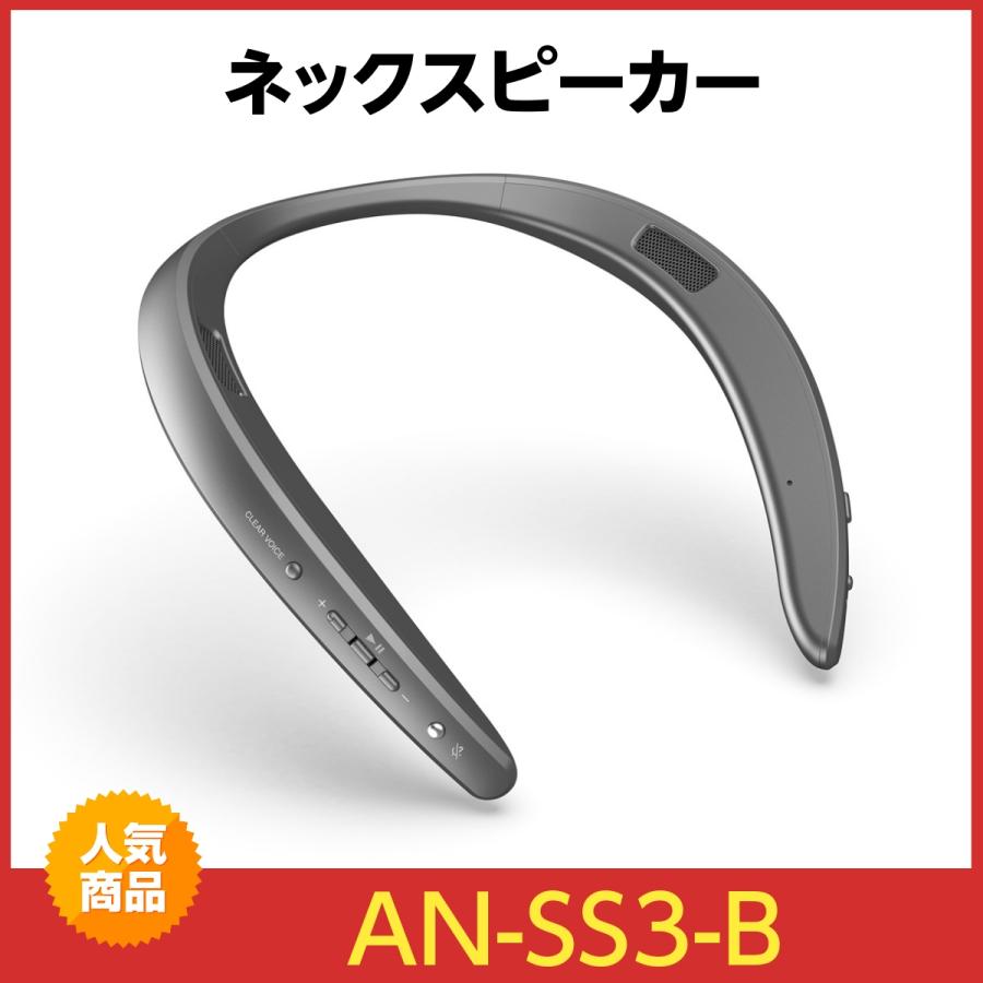 シャープ SHARP AQUOS サウンドパートナー ブラック AN-SS3-B AQUOS シャープ サウンドパートナー AN-SS3-B [ブラック] SHARP ネック