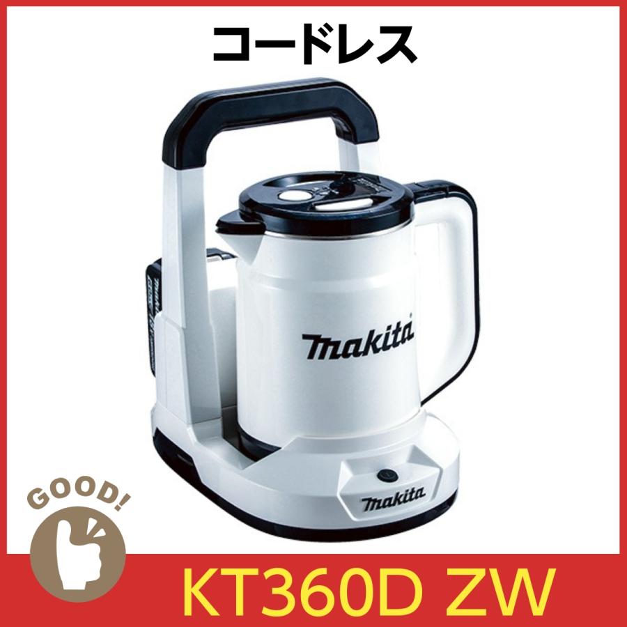 マキタ（makita） 充電式ケトル 本体 KT360DZW[白] バッテリ・充電器