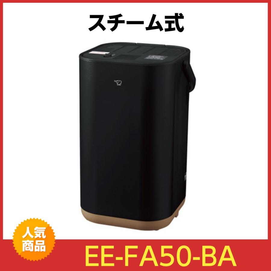 【美品】入手困難 象印 加湿器 STAN. EE-FA50-BA ブラック 象印（ZOJIRUSHI） マホービン スタン スチーム式加湿器 EE-FA50-BA