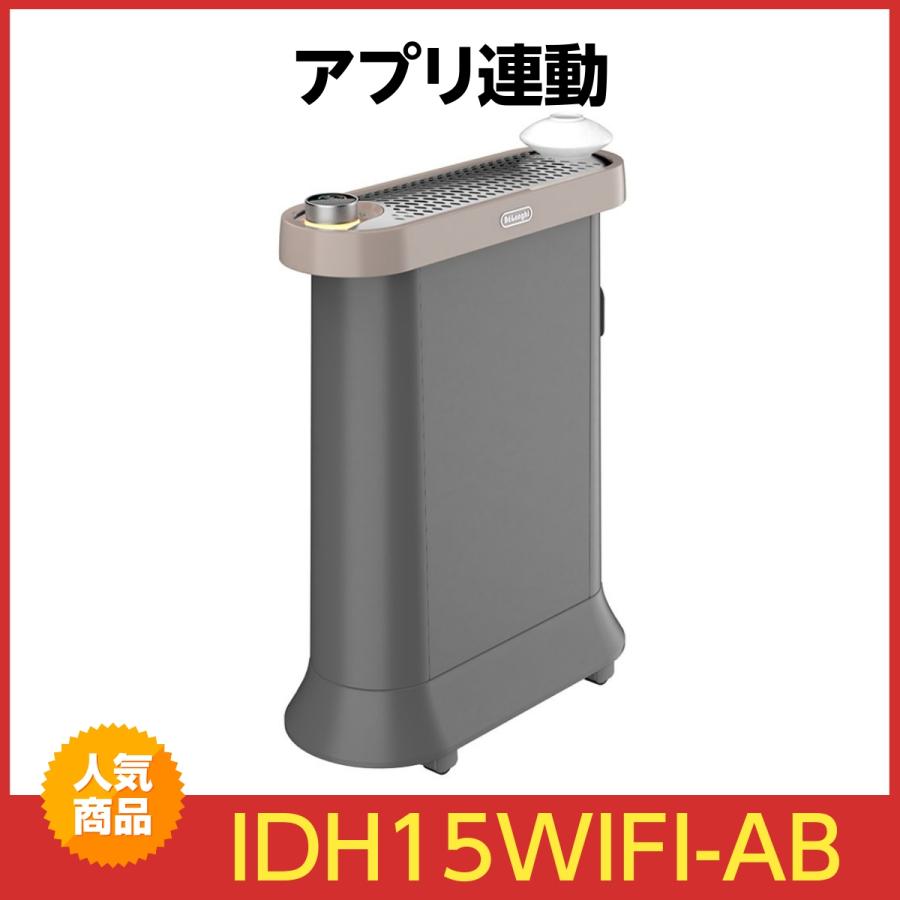 デロンギ（DeLonghi） マルチダイナミックヒーター ソラーレ Wi-Fi