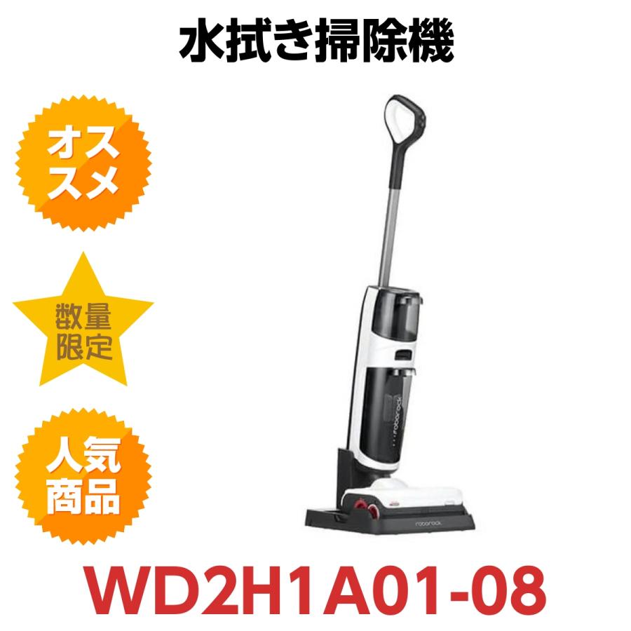 多機能スティッククリーナー ロボロック roborock Dyad pro Dyad Pro | ロボロック 日本公式サイト