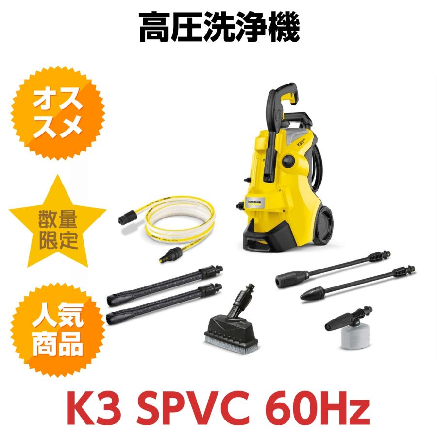 エコツール半田店】ケルヒャー 家庭用高圧洗浄機 K3サイレント 西日本