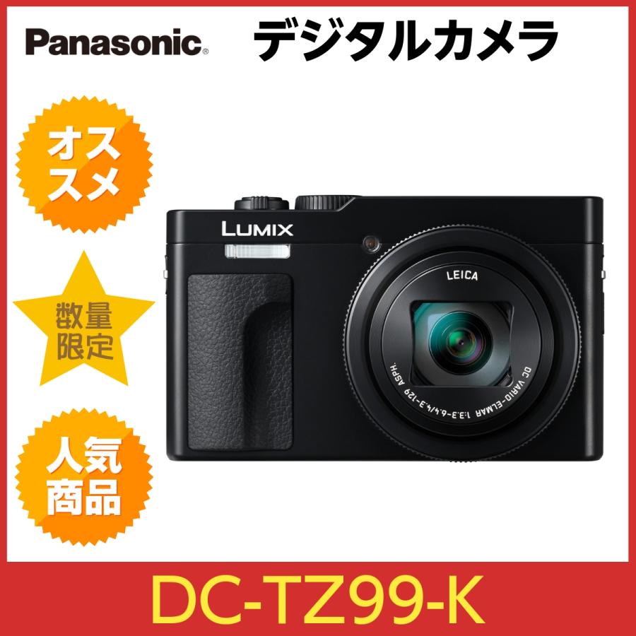 LUMIX パナソニック デジタルカメラ DC-TZ99-K [ブラック] Panasonic