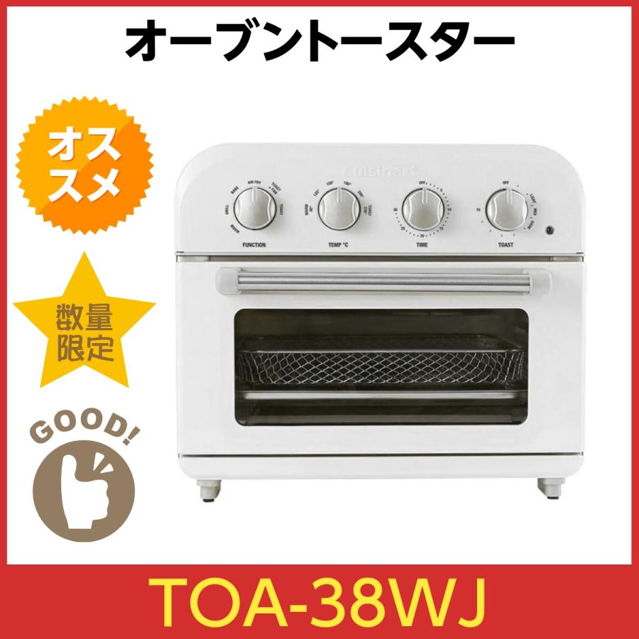 クイジナート（Cuisinart） エアフライ オーブントースター TOA-38WJ
