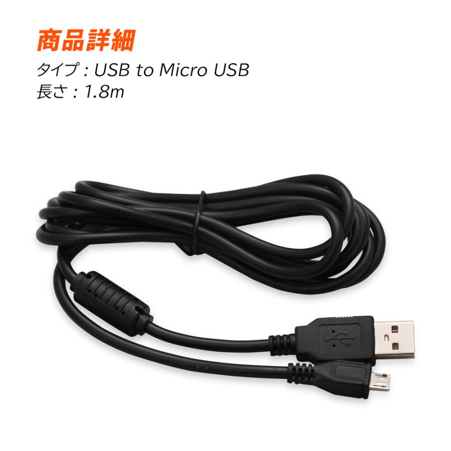 PS4 コントローラー 1.8m 充電ケーブル USB to Micro USB プレステ4 充電中でもプレイ可能 USB MicroUSB (AMicroB) ケーブル スマホ カメラ 対応｜merkag｜10