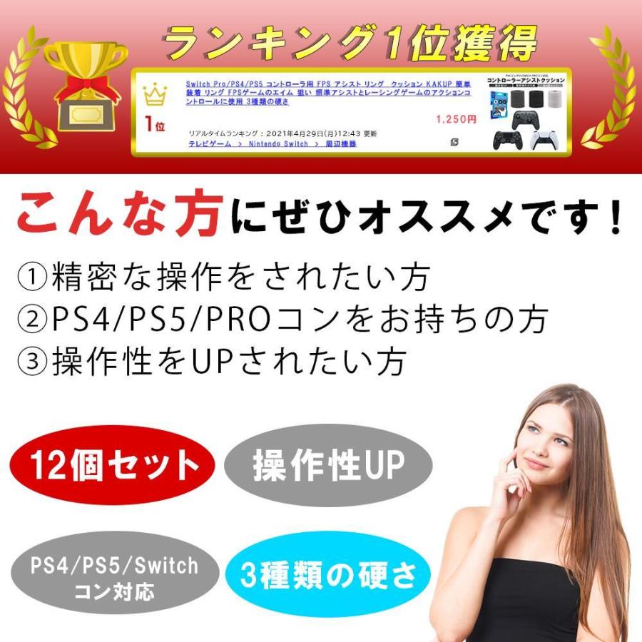 Switch Pro Ps4 Ps5 コントローラ用 Fps アシスト リング クッション Kakup 簡単装着 リング Fpsゲームのエイム 狙い Assistcushion Merka G Yahoo 店 通販 Yahoo ショッピング