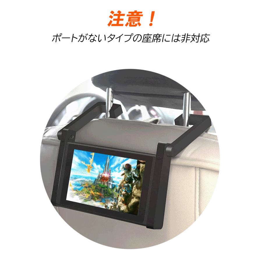 Nintendo Switch 有機EL 車載ホルダー スタンド機能 後部座席 ホルダー マウント マウントホルダー カー用品 テーブルモード