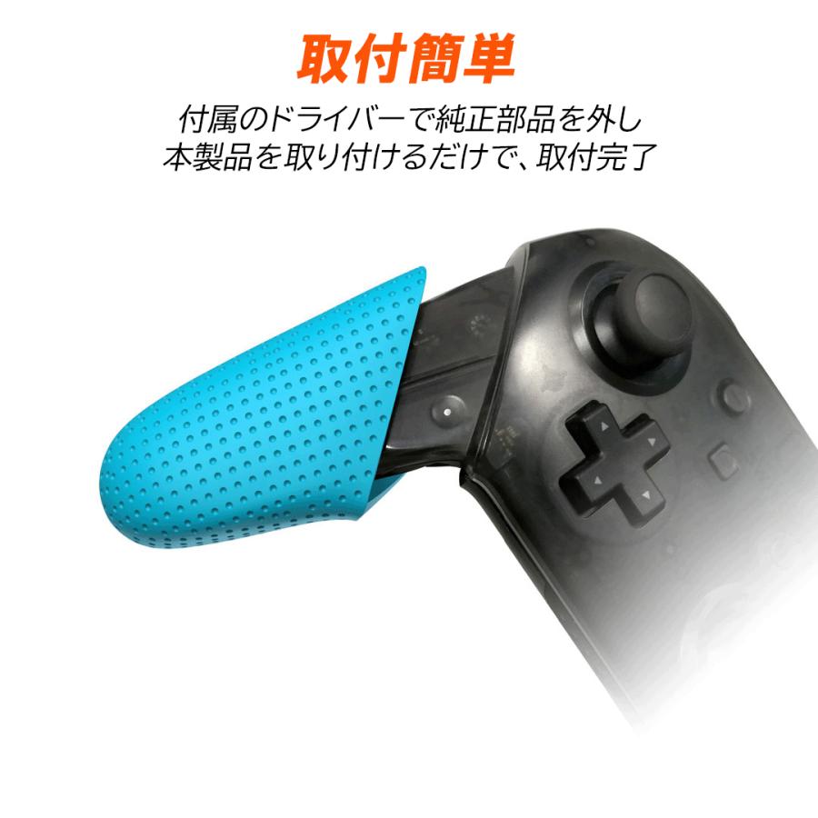 Proコントローラー Switch プロコン 対応 カスタマイズ カラーグリップ