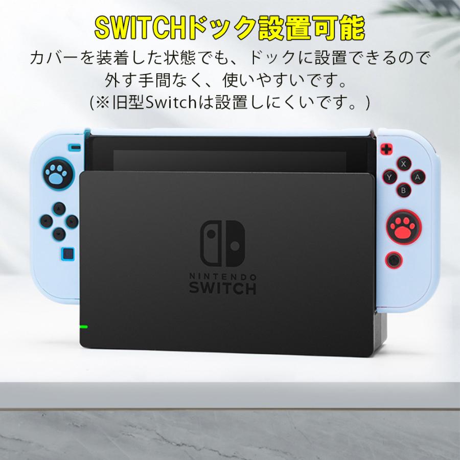 Nintendo Switch カバー 保護フィルム PC 付き 素材 キズ ジョイコン 対応 保護 ケース 衝撃吸収 スイッチ 指紋 6点セット サムスティック 防止 Nintendo Switch カバー 保護フィルム PC 付き 素材 キズ ジョイコン 対応 保護 ケース 衝撃吸収 スイッチ 指紋 6点セット サムスティック 防止