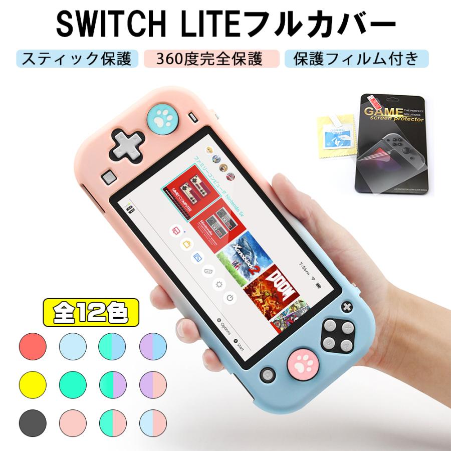 Nintendo Switch Lite ケース カバー PC素材 Joy-Conカバー Nintendo Switch Lite ケース カバー PC素材 Joy-Conカバー