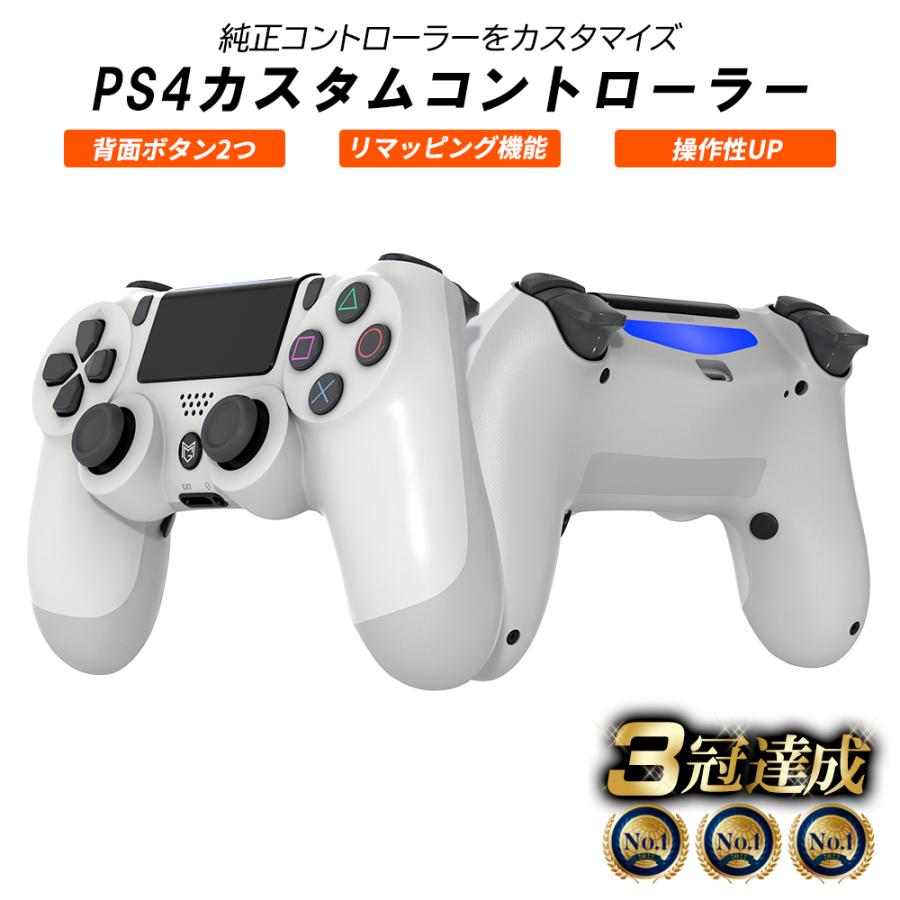 PS4 カスタムコントローラー 背面ボタン ボタンタイプ FPSに最適 クリックトリガー＆バンパー デュアルショック Dualshock 4  振動機能除去 コントローラー : dualps4-con : MERKA.G Yahoo!店 - 通販 - Yahoo!ショッピング