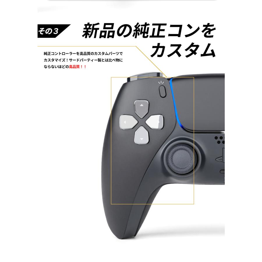 PS5 カスタムコントローラー 背面ボタン ボタンタイプ FPSに最適 クリックトリガー＆バンパー デュアルセンス 振動機能除去 DualSense  コントローラー