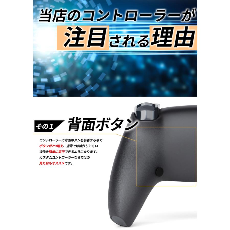 PS5 カスタムコントローラー 背面ボタン ボタンタイプ FPSに最適 クリックトリガー＆バンパー デュアルセンス 振動機能除去 DualSense  コントローラー
