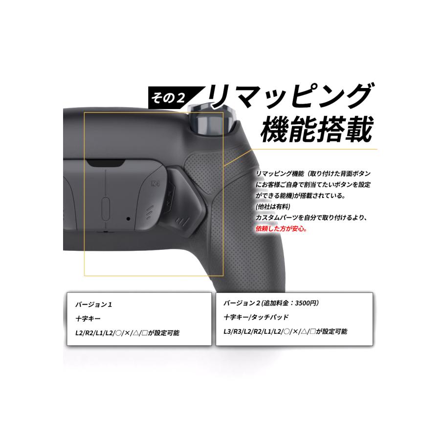PS5 カスタムコントローラー 背面ボタン4つ FPSに最適 クリック