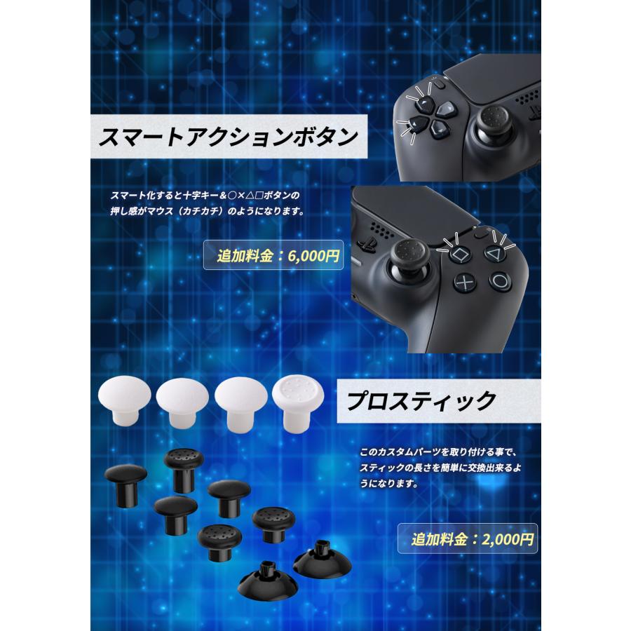 PS5 カスタムコントローラー 背面ボタン4つ FPSに最適 クリック