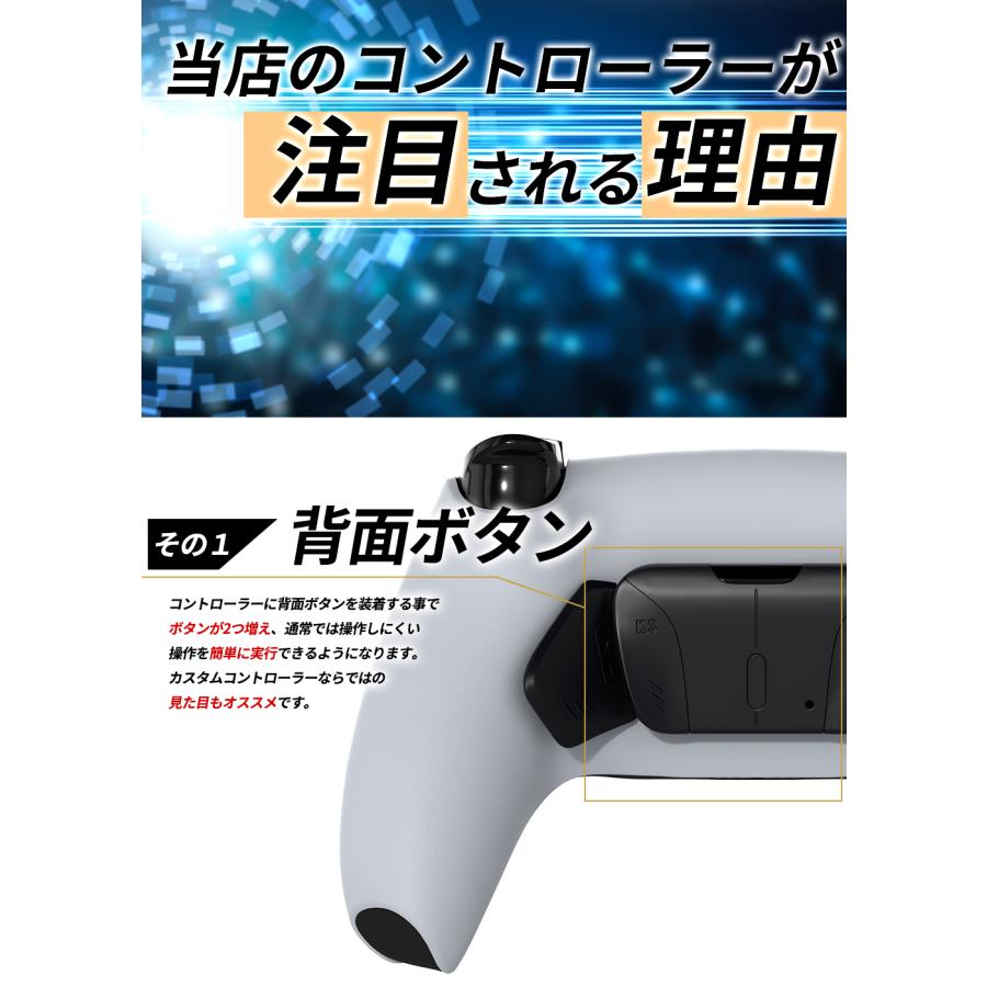 PS5 カスタムコントローラー 背面ボタン パドルタイプ FPSに最適 