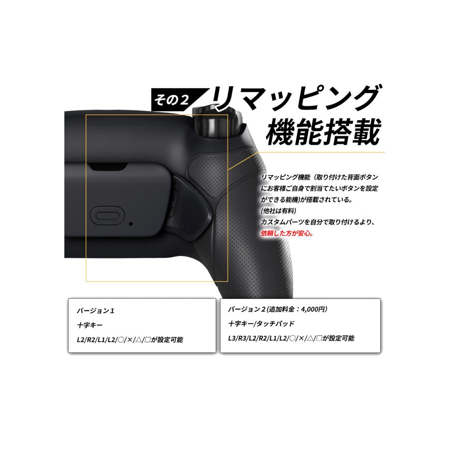 PS5 カスタムコントローラー 背面ボタン パドルタイプ FPSに最適 クリックトリガー＆バンパー デュアルセンス DualSense｜merkag｜08