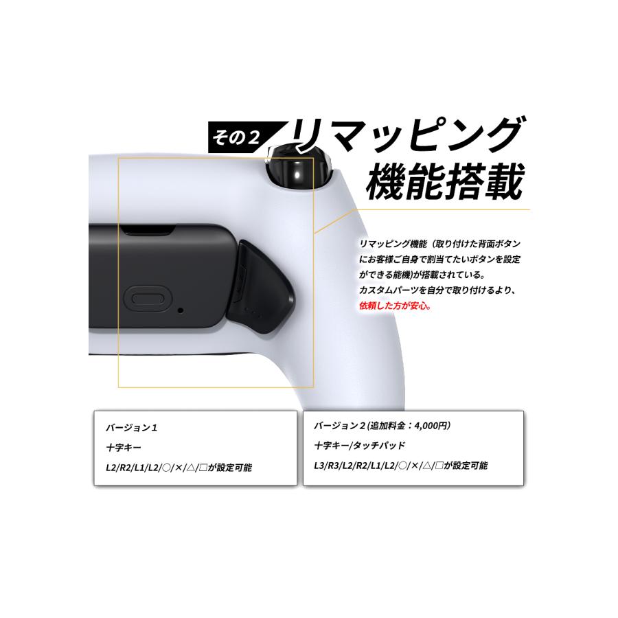 PS5 カスタムコントローラー 背面ボタン パドルタイプ FPSに最適  
