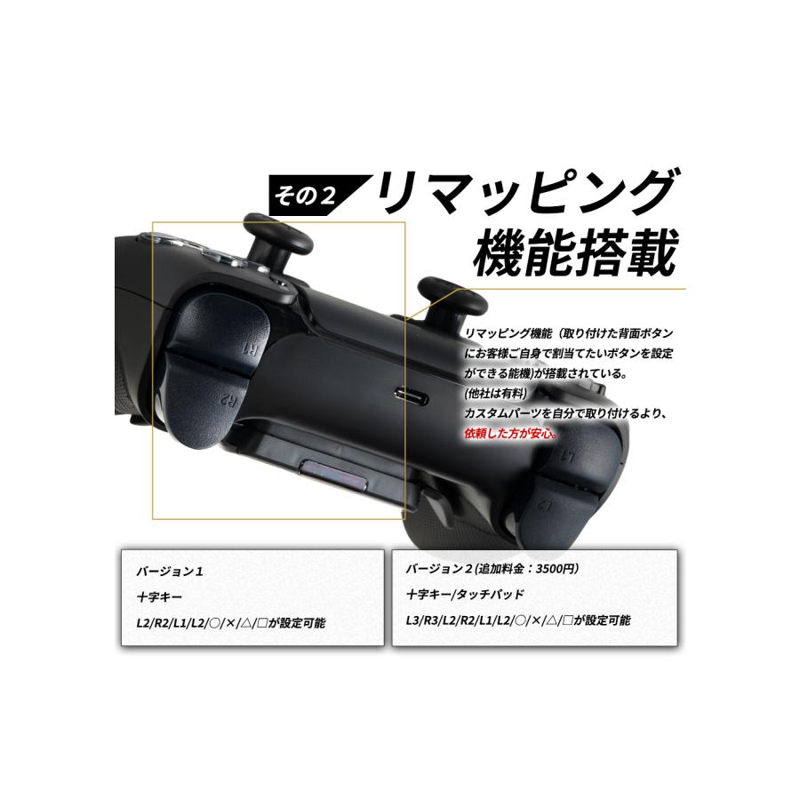 戦いのスキを限りなくゼロへ Ps5 カスタムコントローラー Fpsに最適 背面ボタン2つ デュアルセンス クリックトリガー バンパー Dualsense コントローラー