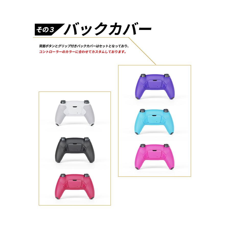 PS5 カスタムコントローラー 背面ボタン パドルタイプ FPSに最適 クリックトリガー＆バンパー デュアルセンス DualSense｜merkag｜09