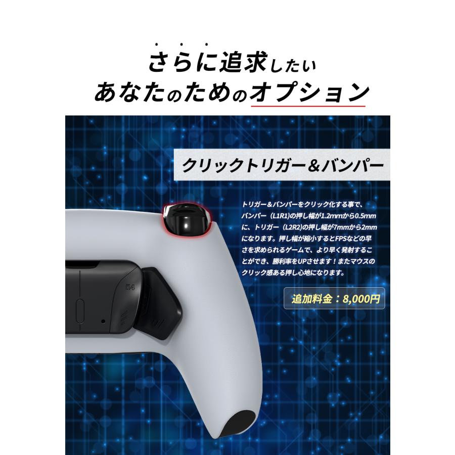 PS5 カスタムコントローラー 背面ボタン パドルタイプ FPSに最適  