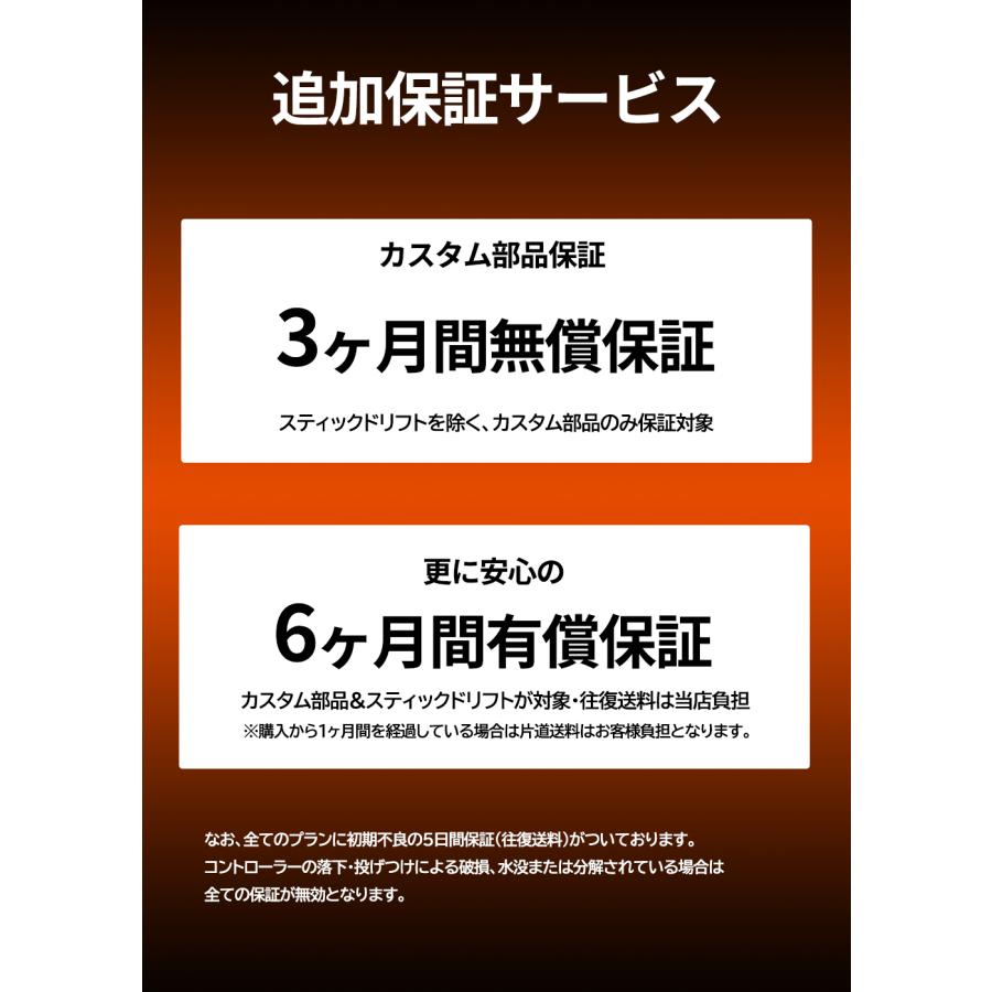 PlayStation FusionX / Pro PS5用 互換 カスタムコントローラー PlayStation FusionX / Pro PS5用 互換 カスタムコントローラー