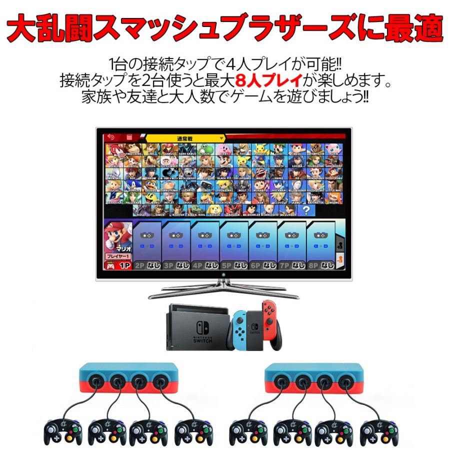 Nintendo Switch Wiiu Pc 用 ゲームキューブコントローラー 接続タップ Turbo連射機能搭載 スマブラ 対応 アダプター 互換品 Gcadapter1 Merka G Yahoo 店 通販 Yahoo ショッピング