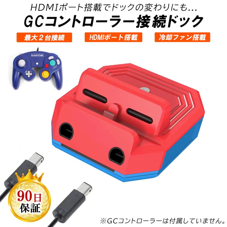Nintendo Switch / Lite / 有機EL 対応 ミニドック型 ゲームキューブ