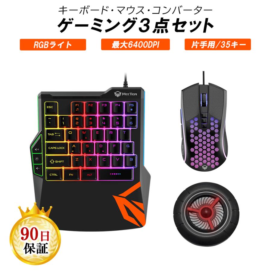 ゲーミングセット コンバーター マウス 3点セット Dpi5段階調整可能 最大6400dpi 有線マウス 有線キーボード Nintendo Switch プレステ4 Gm015set 015 Merka G Yahoo 店 通販 Yahoo ショッピング