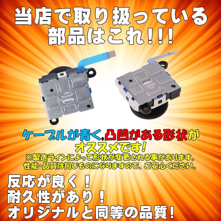 お得 Nintendo Switch ジョイコン コントローラー ホワイト 2個セット スイッチ Joy Con ボタン 互換 部品 左右 簡単 交換 スティック 勝手に動く Discoversvg Com