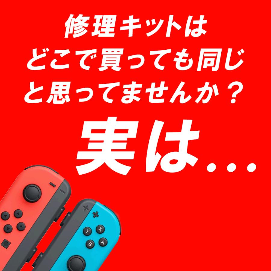 Nintendo Switch ジョイコン コントローラー ブラック 2個セット スイッチ Joy-con ボタン 互換 部品 左右 2個セット 簡単  交換 スティック 勝手に動く