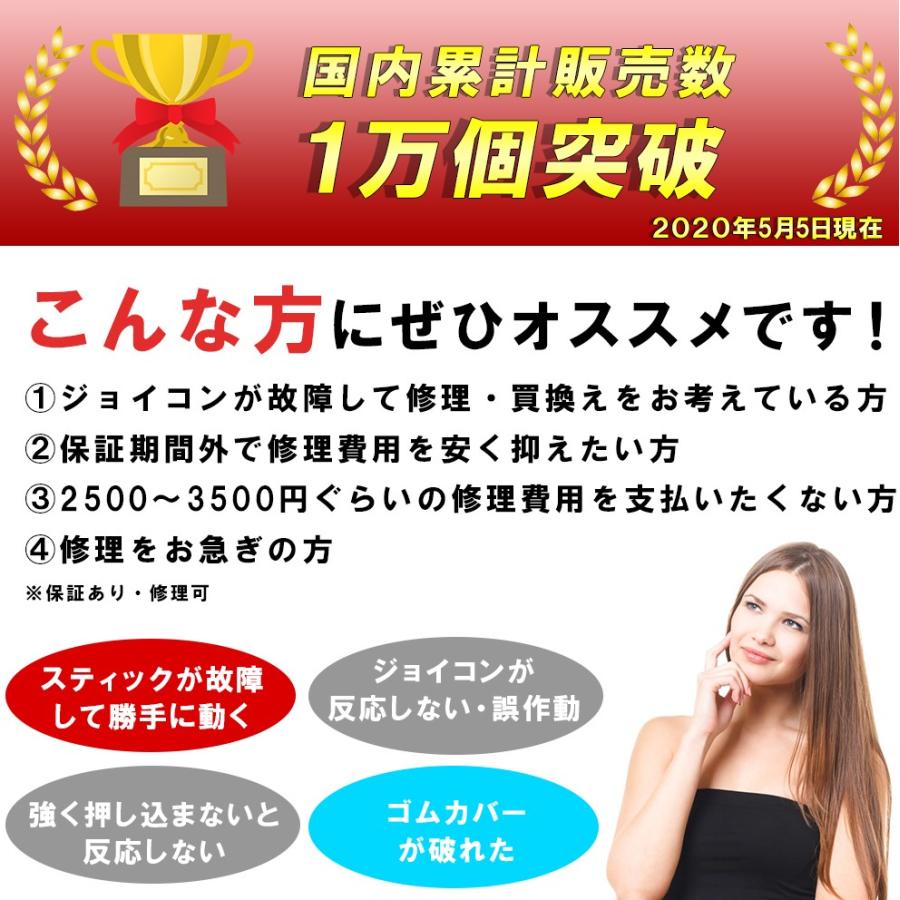 ブラック 2個セット ジョイコン 修理 スティック 交換用パーツ 任天堂スイッチ Joy Con コントローラー 周辺機器 Joystickset Merka G Yahoo 店 通販 Yahoo ショッピング