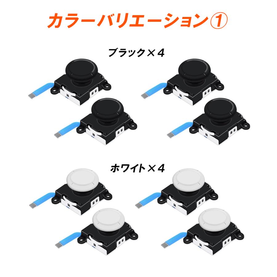 Nintendo Switch ジョイコン 修理 スティック 器具 14in1セット Nintendo Switch ジョイコン 修理 スティック 器具 14in1セット