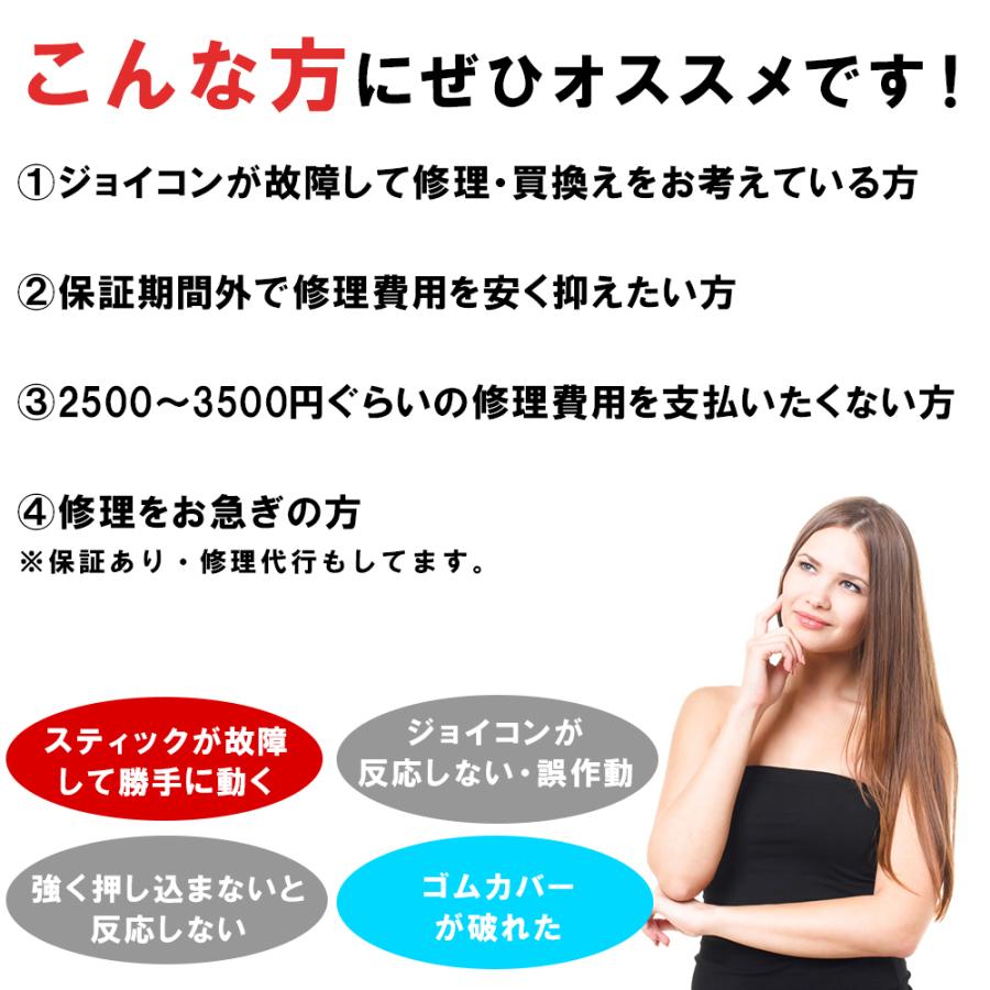 Nintendo Switch Joy Con スティック 修理交換用パーツ 2個セット 修理器具 ジョイコン コントローラー 修理 Y字ネジ付き Joysyuri Merka G Yahoo 店 通販 Yahoo ショッピング