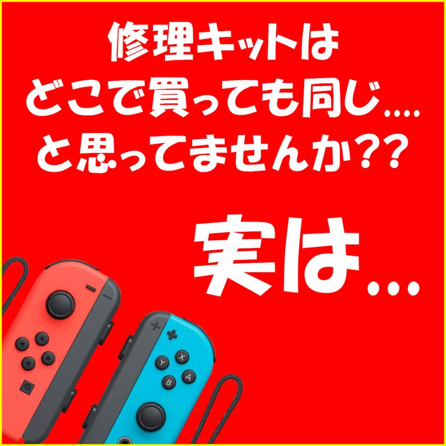 Nintendo Switch Joy Con スティック 修理交換用パーツ 2個セット 修理器具 ジョイコン コントローラー 修理 Y字ネジ付き Joysyuri Merka G Yahoo 店 通販 Yahoo ショッピング
