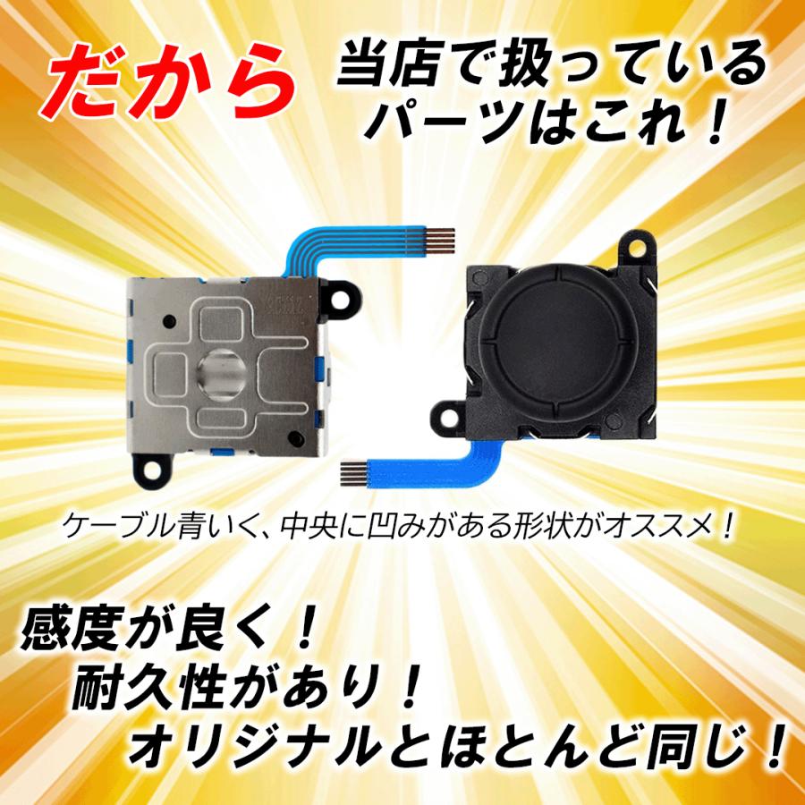 Nintendo Switch ジョイコン 修理 スティック 器具 14in1セット Nintendo Switch ジョイコン 修理 スティック 器具 14in1セット
